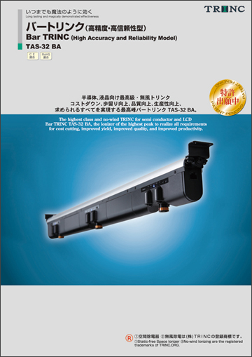 BAR TRINC (ULTRA HIGH ACCURACY AND RELIABILITY MODEL)