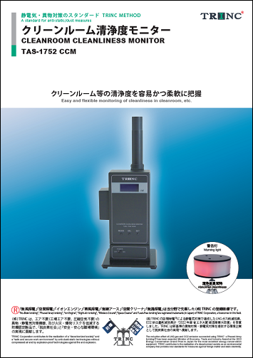 CLEANROOM CLEANLINESS MONITOR