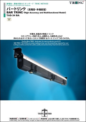 BAR TRINC (HIGH ACCURACY AND MULTIFUNCTIONAL MODEL)