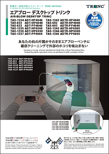 AIR-BLOW DESKTOP TRINC (RECTANGULAR TYPE)