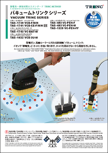 VACUUM TRINC PEN