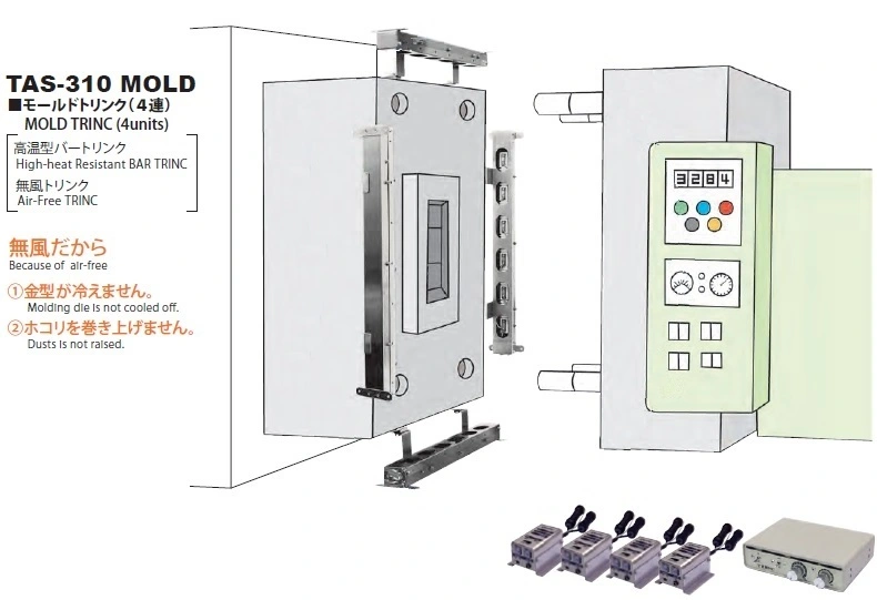 TAS-310 モールドトリンク設置例