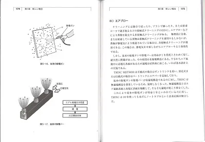 TRINC METHOD 記載例３