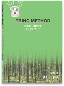 TRINC METHOD VOL Ⅱ