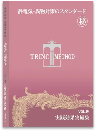 TRINC METHOD VOL Ⅳ